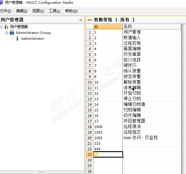 WINCC V7.3 用户管理权限添加