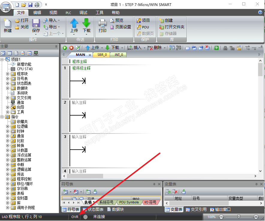 S7200Smart编程软件插入指令