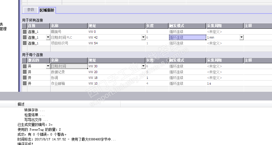 Error  :  配方同步到的连接没有数据邮箱区域指针。