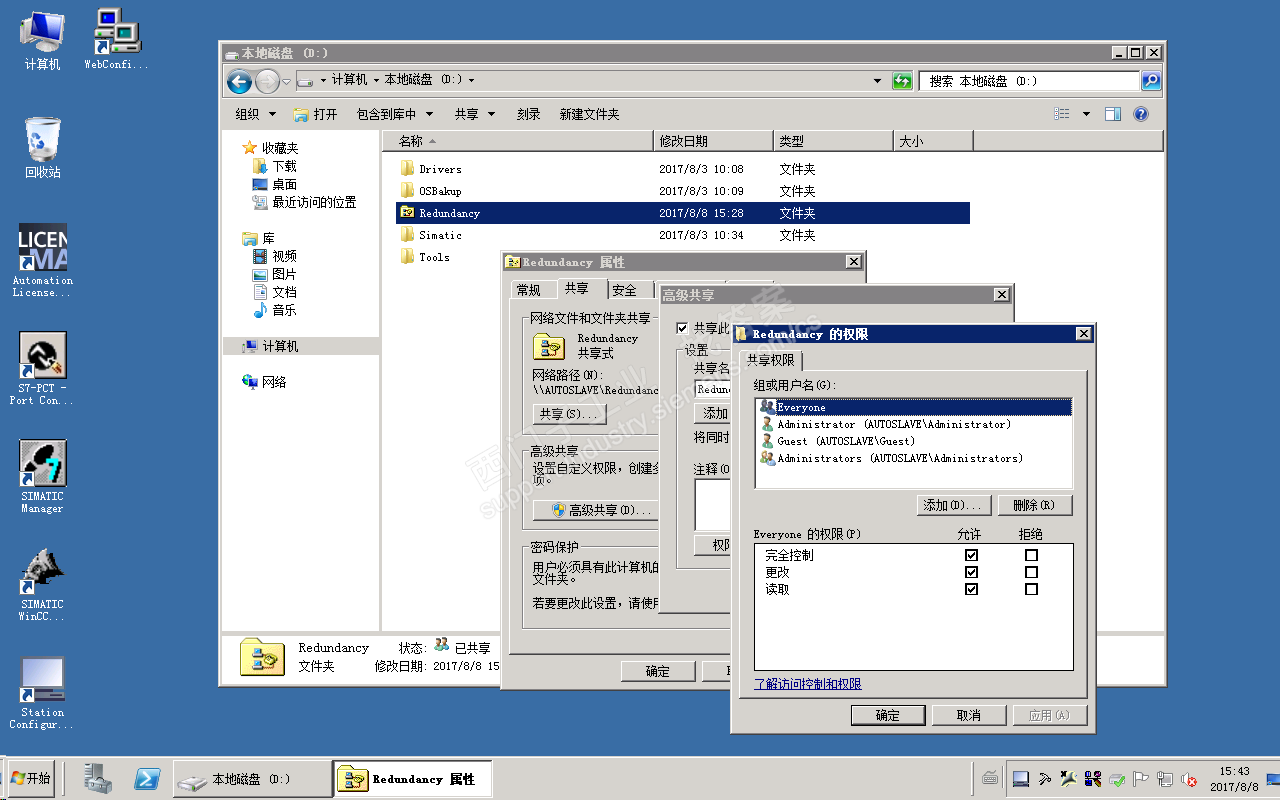 关于WINCC V7.0 SP3冗余项目复制的问题