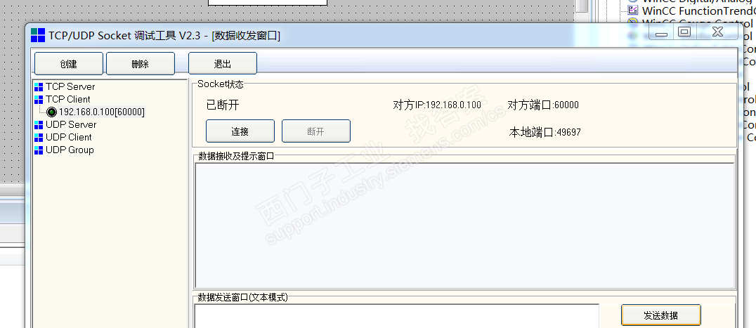 使用wincc控件winsock 做服务端程序