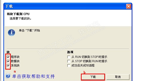 200 smart提示程序下载成功，但是上载上来发下只下载了一部分，请问各位大神这是怎么回事?