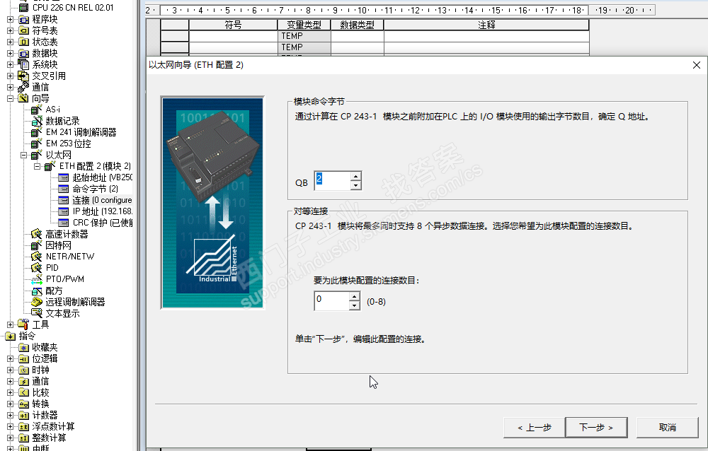 S7-200 通过以太网如何可以同时联两个上位机软件