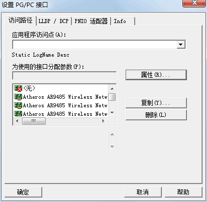 200PLC设置PG/PC接口时，应用程序访问点怎么没有Micro/WIN选项？