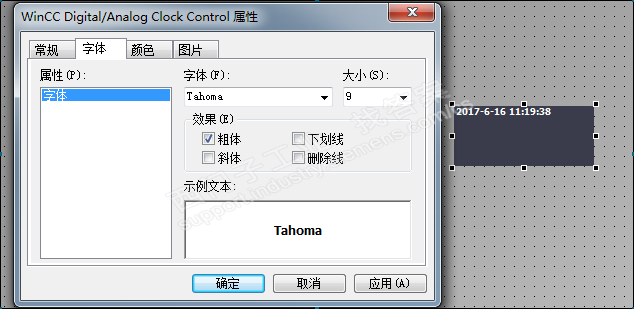 WINCC 时间控件的字体大小修改