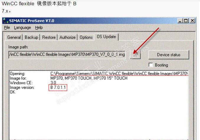 触摸屏os更新映像路径