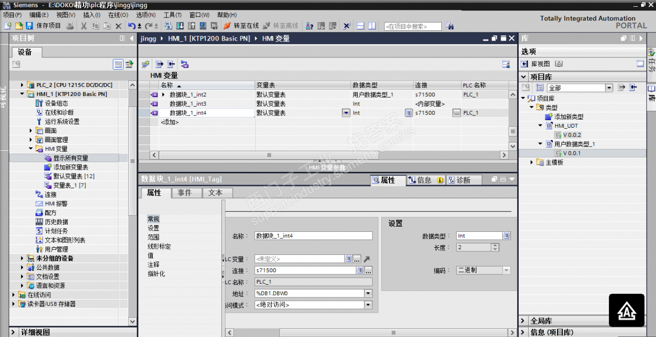 HMI UDT数据类型使用