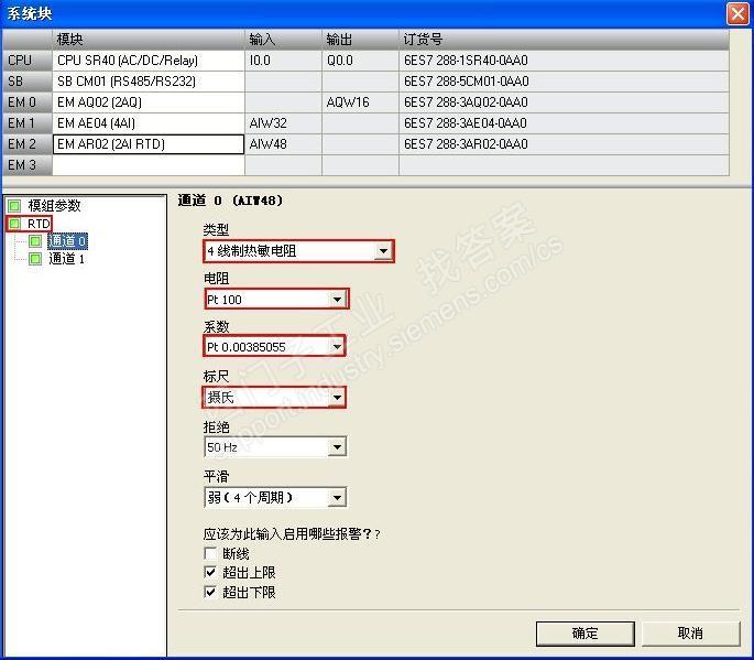 200 smart PLC RTD模块组态问题