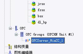 wincc 如何通过 OPC  生成数据