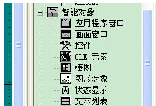 智能对象里没有 '输入输出域