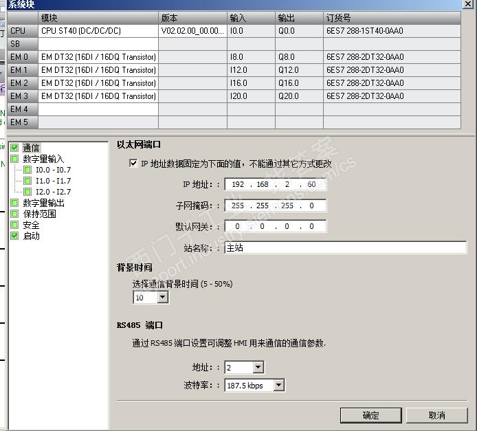 组态信息中指定了无效参数