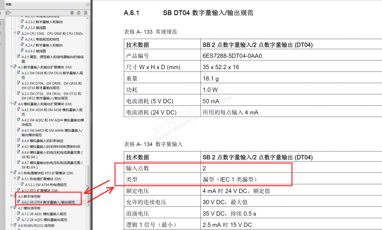 200 Smart 信号板SB DT04 接线问题