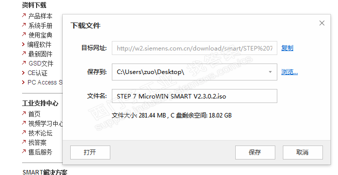 求S7-200 SMART中文版编程软件？