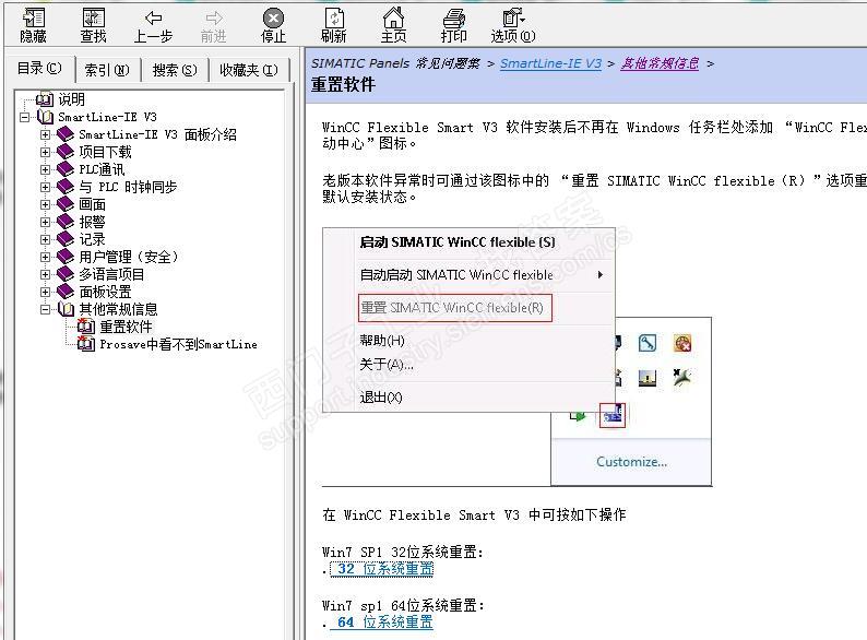 WinCC flexible 2008 版本问题导致打不开项目