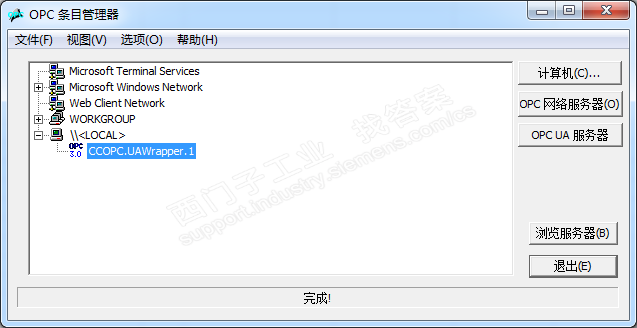 wincc 7.3 和s7-200  PC ACCESS  smart走OPC通讯，OPC条目管理器下搜不到服务器！