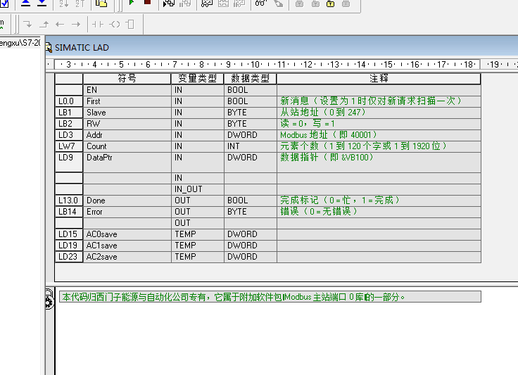 s7-200之间的MODBUS 通讯