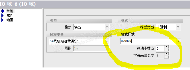 wincc  flexible  2008  IO域格式样式的选择