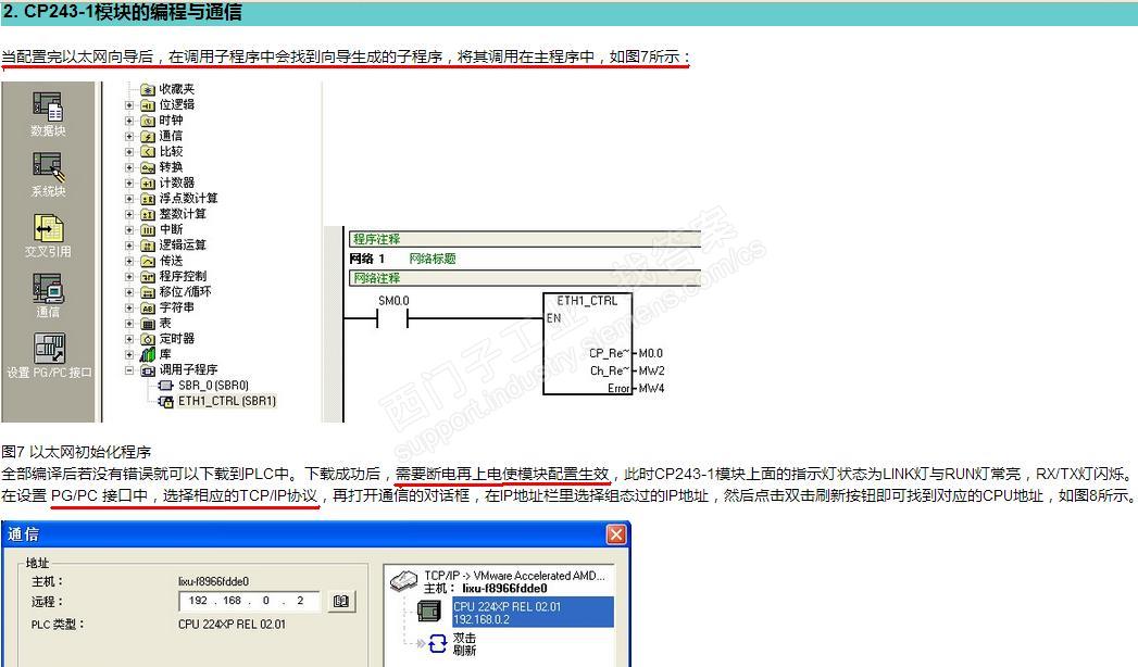 200以太网络问题