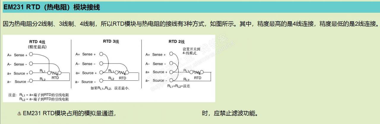 pt100两线制 没有变送器