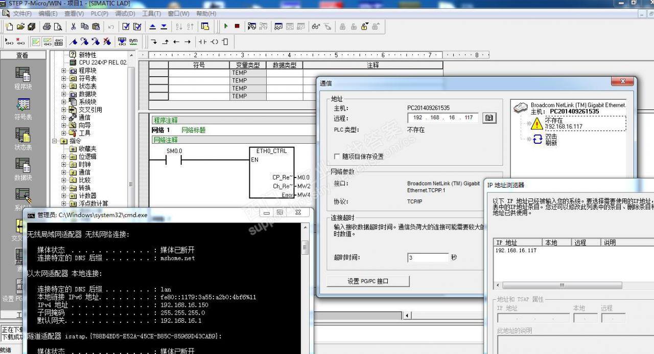 CP243-1和S7-200PLC用以太网连接不到电脑