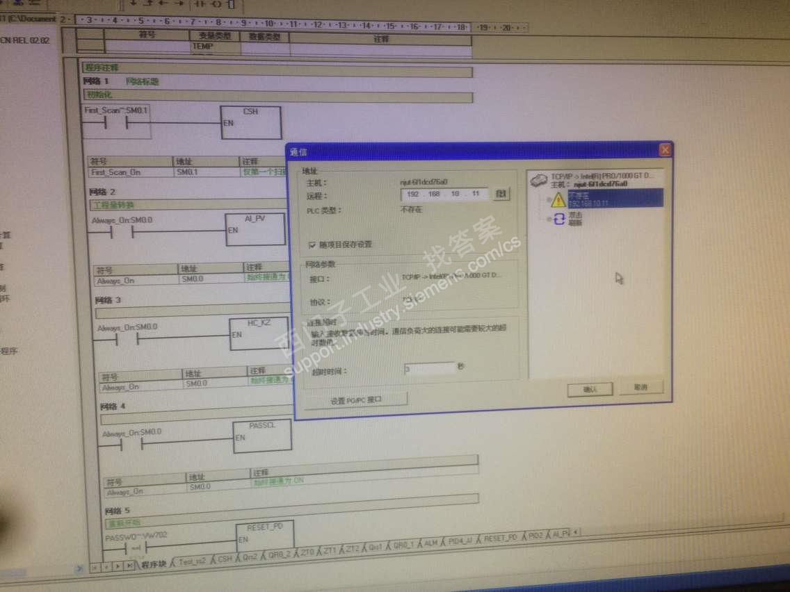 200plc的tcp/ip通信问题