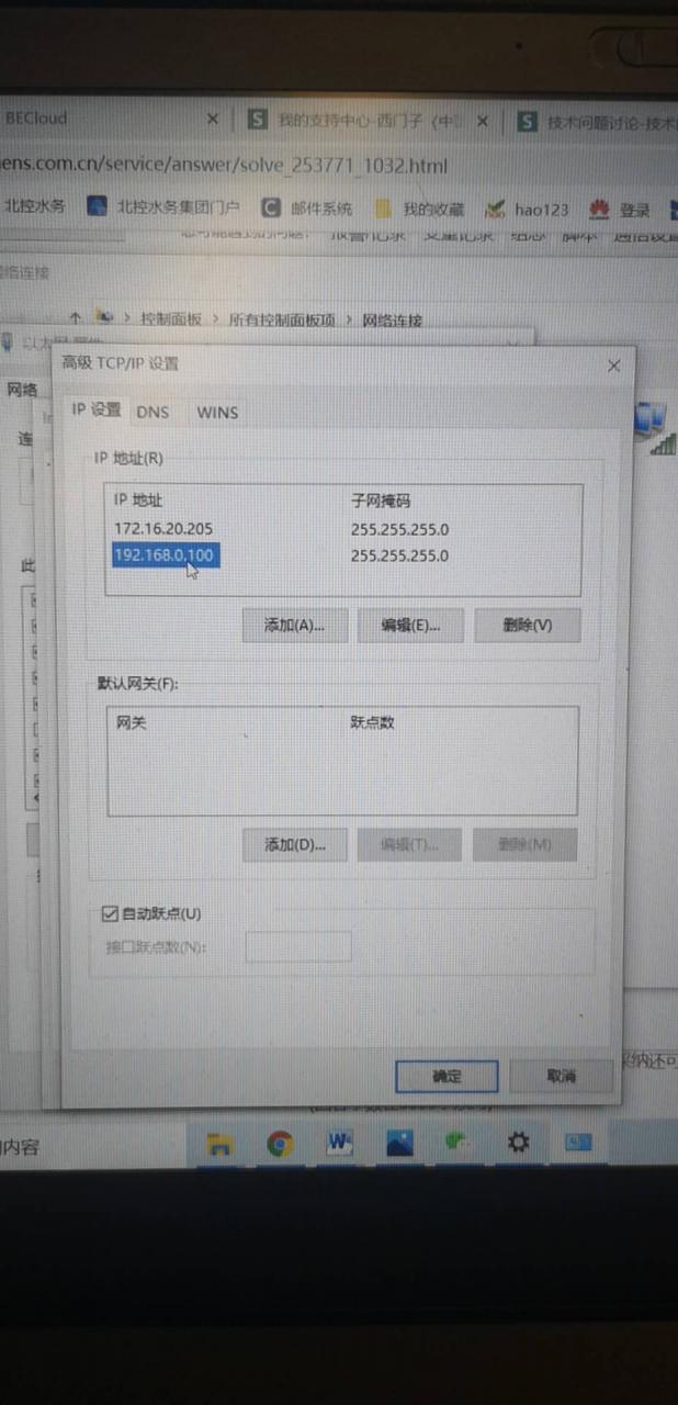 wincc7.4 跨网段读取S71500 PLC数据