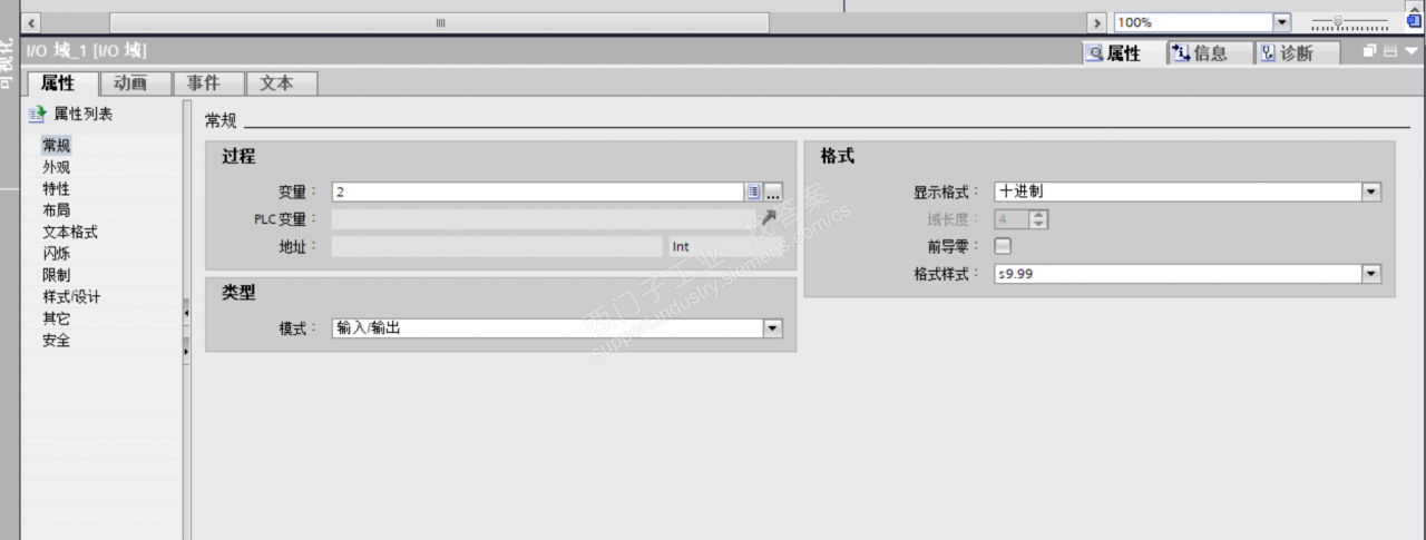 在博图V15.1 professional版本IO域移动小数点