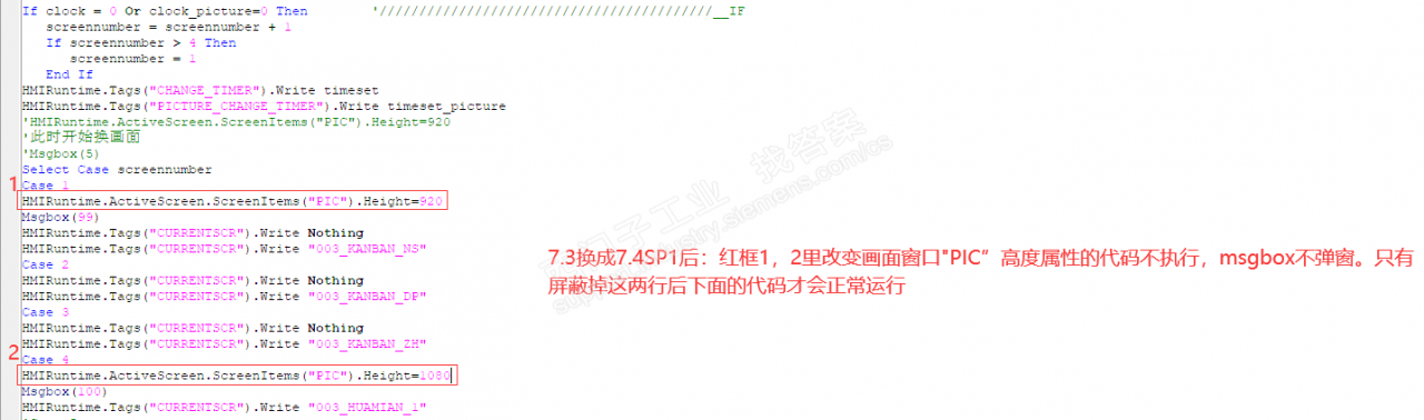 WinCC7.4SP1 改变画面窗口高度属性的代码不执行
