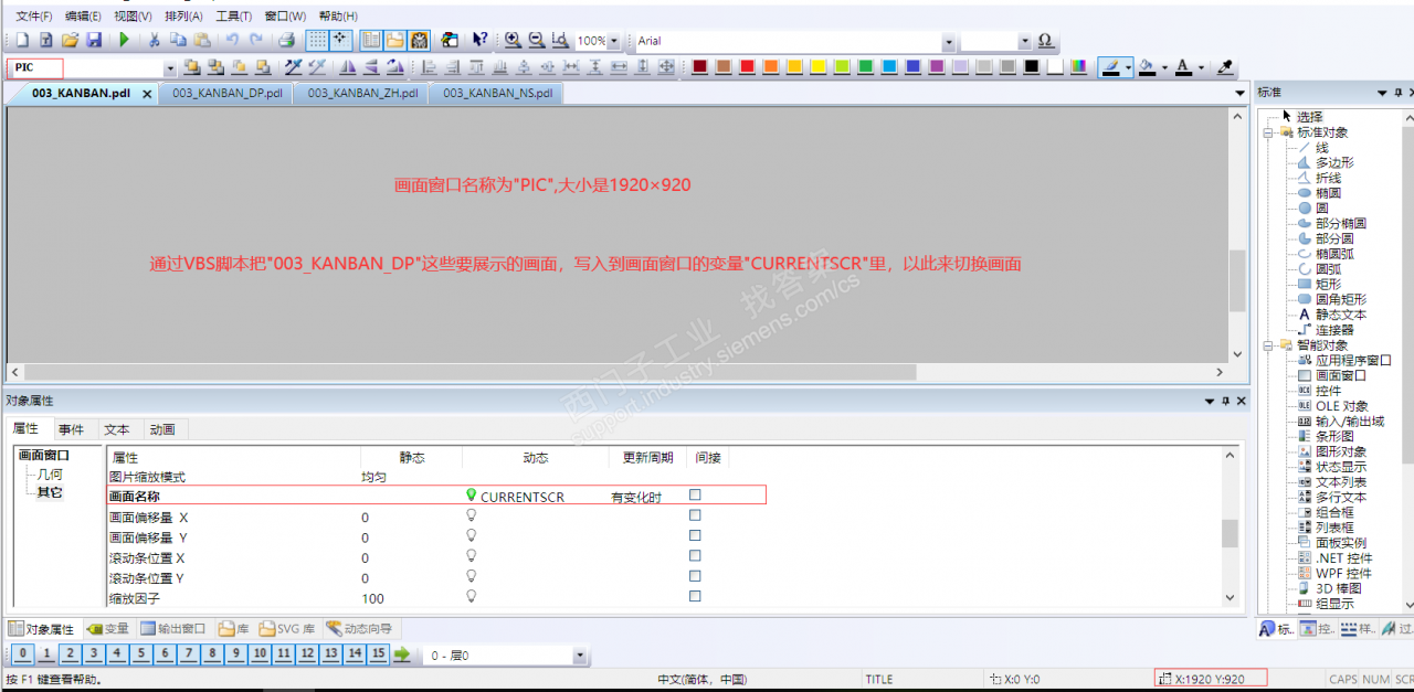 WinCC7.4SP1 改变画面窗口高度属性的代码不执行