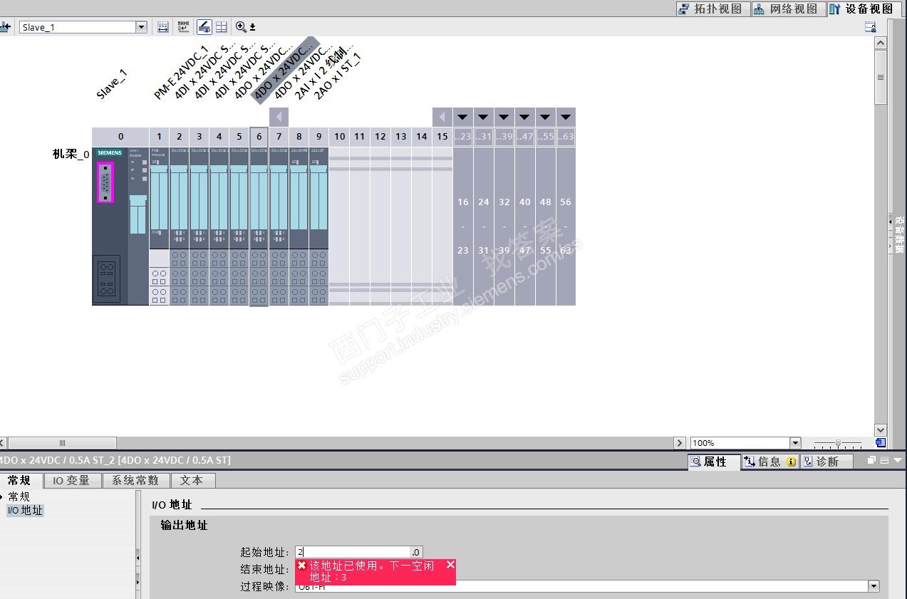 博图中组态连续DO模块的地址不能连续