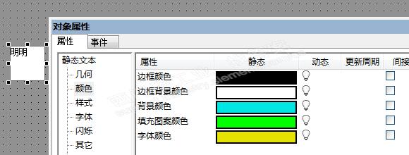 WinCC V7.4 SP1图形编辑器