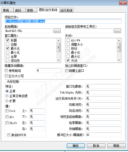 WinCC V7.4 SP1对计算机设置