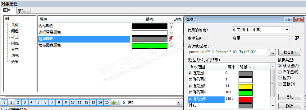 WinCC V7.4 SP1关于对属性背景颜色进行设置