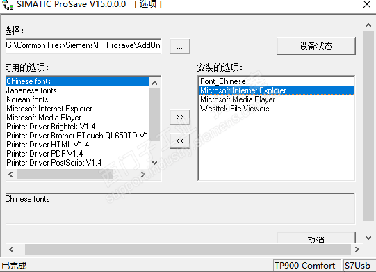 在tp900上运行脚本时报错