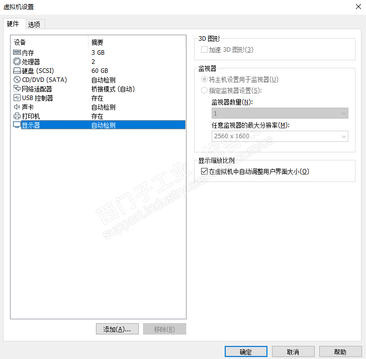 Wincc7.5安装在VMware 虚拟机中，