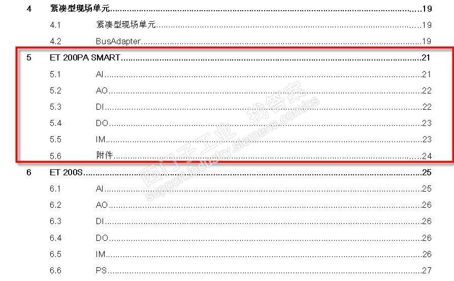 求有关ET200PA的手册