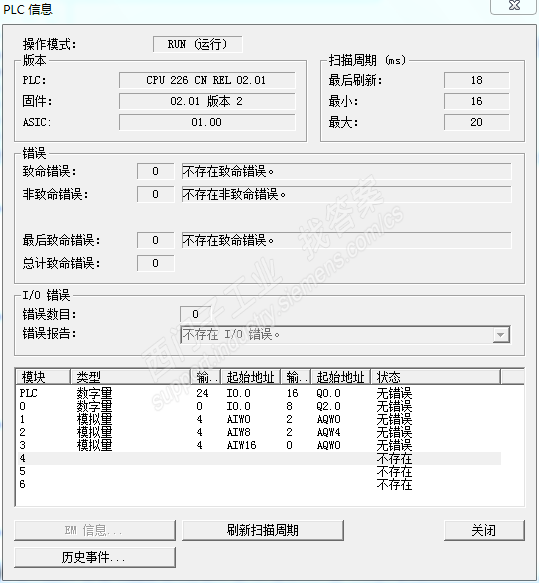 CPU226 检测不到模块