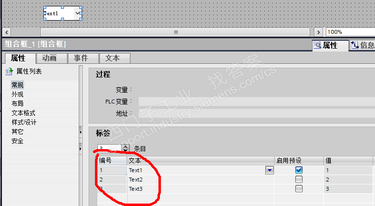 WinCC如何使用组合框连接变量并设置值为0