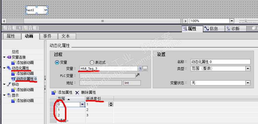 WinCC如何使用组合框连接变量并设置值为0