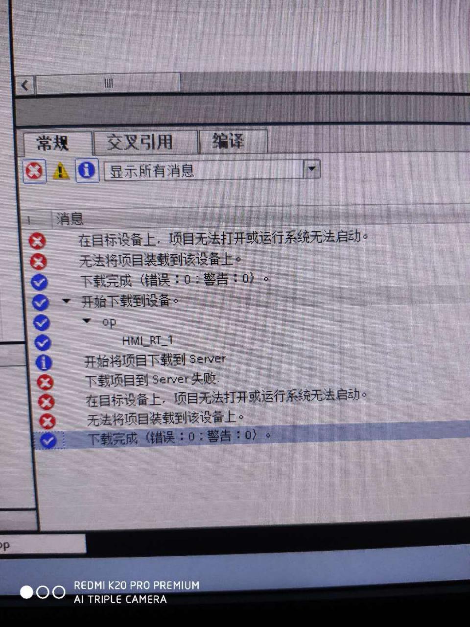 拷贝博图v13,RT  start无法启动