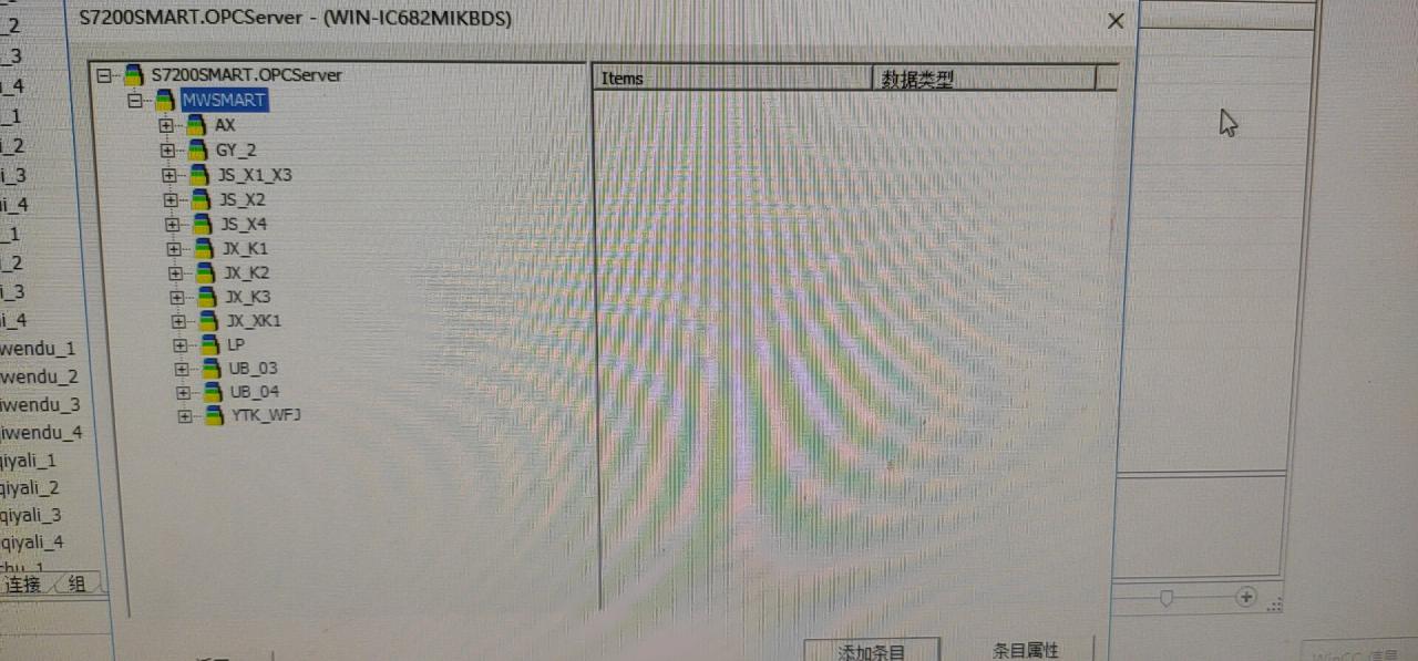 wincc里的opc服务器不显示PC access的plc