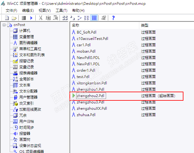 wincc7.4sp1大BUG——未找到启动画面 请组态所需的启动画面