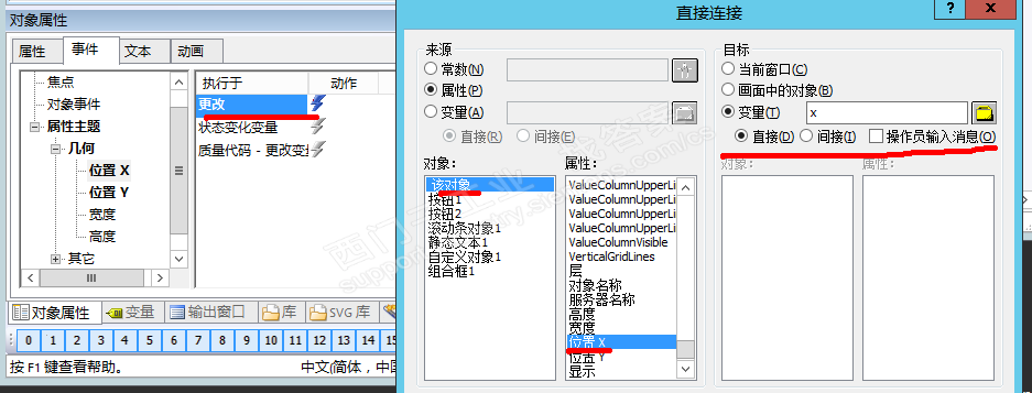 wincc7.4过程量趋势图和表格控件没法固定