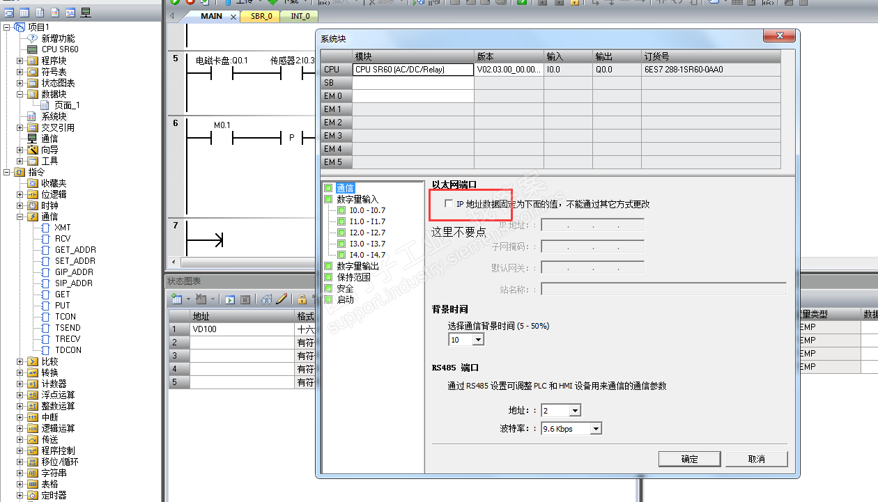 怎么通过人机界面随时更改SMART200的IP地址？