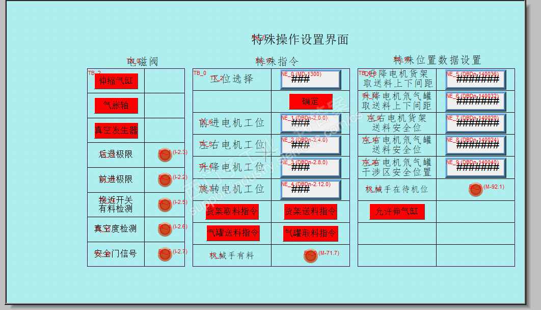 wincc编辑表格