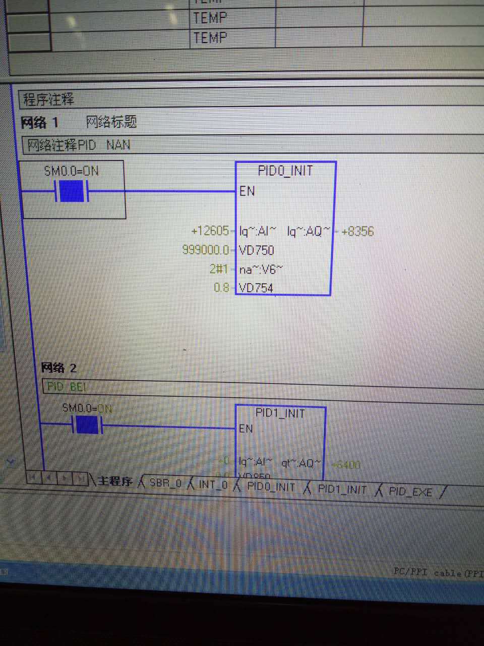 s7-200 pid   自动时  不执行