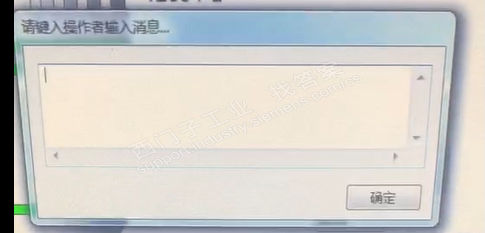 wincc 输入输出框  输入完成后弹出框？这个怎么实现的啊？