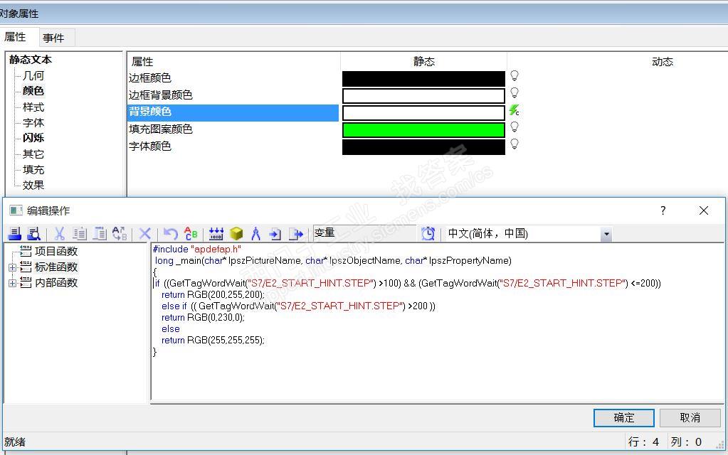 wincc画面更新问题