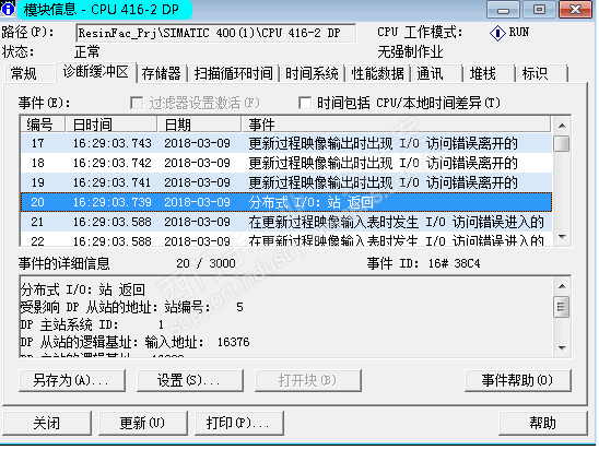 ET-200M通讯故障