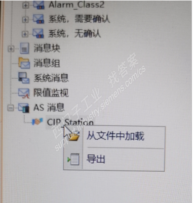 PLC1200 在线运行 Wincc 报警记录 ----AS消息 ，    没有"从AS加载"选项  是什么原因